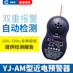 电工安全帽语音近电报警器近电预警器语音安全帽报警器