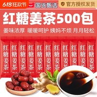 紅糖姜茶大姨媽單獨小包裝補氣養(yǎng)血紅糖水宮寒調(diào)理痛經(jīng)官方旗艦店