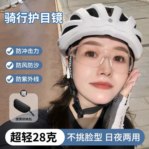 防风眼镜骑行护目镜女日夜两用户外运动骑车防雾电动车自行车专用