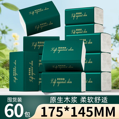 家用整箱实惠装卫生纸擦手纸