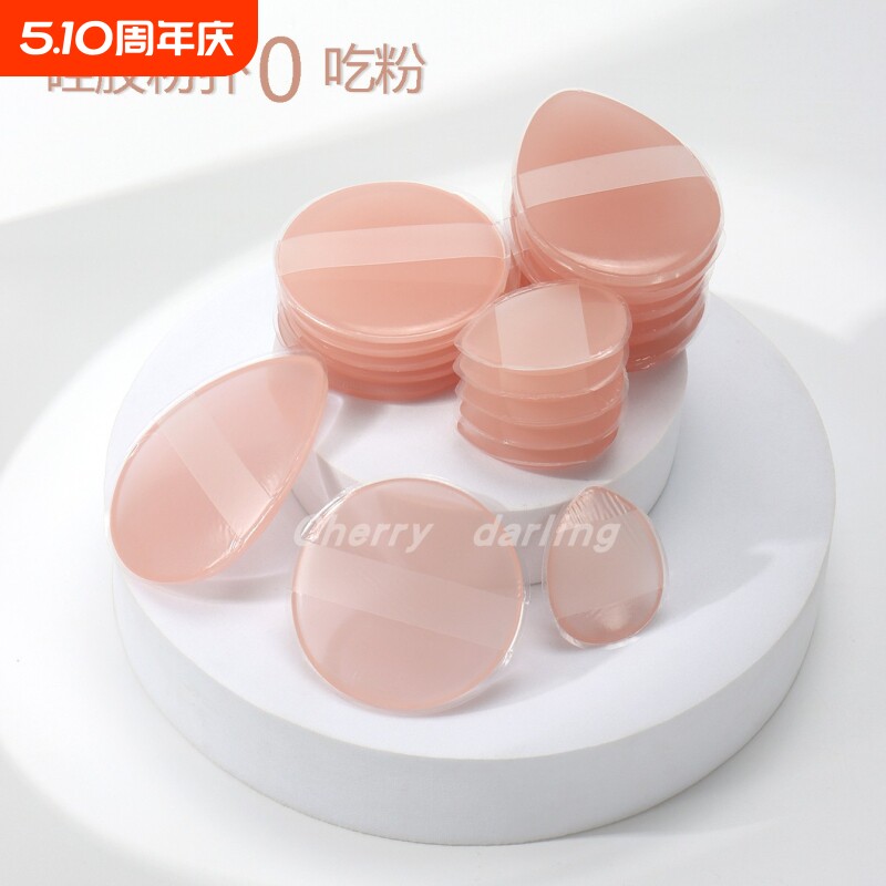 服帖不吃粉粉扑果冻气垫上妆身体乳BB霜透明硅胶化妆手指水滴