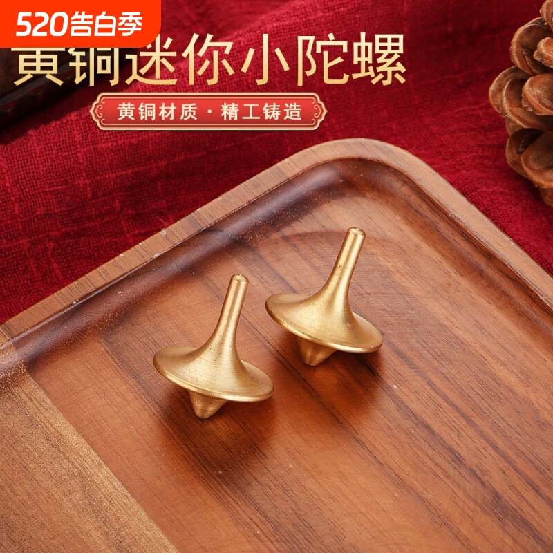 陀螺指尖陀螺玩具解压空间阻力黄铜减C压神器黄铜工艺品