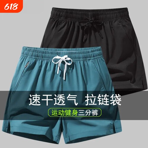 夏季薄款冰丝休闲宽松速干三分裤