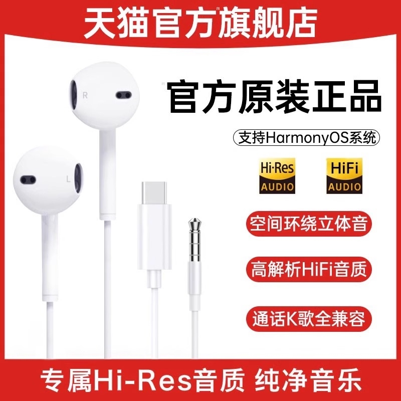 盒装新款】适用华为全系数字耳机