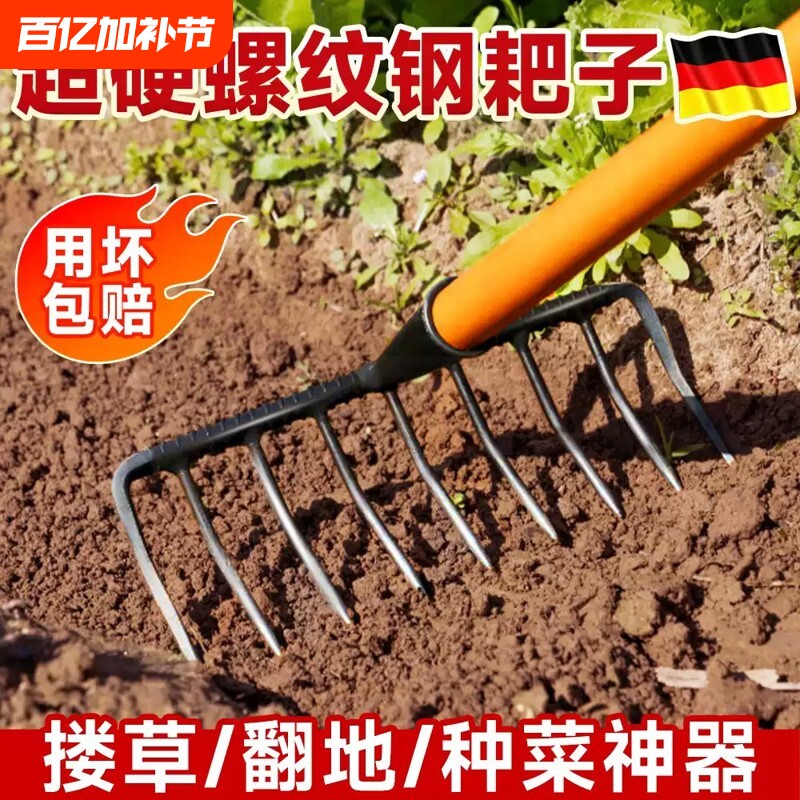 德国耙子九齿钉耙老式铁耙子耙草种地工具农用搂草翻锰钢神器种菜