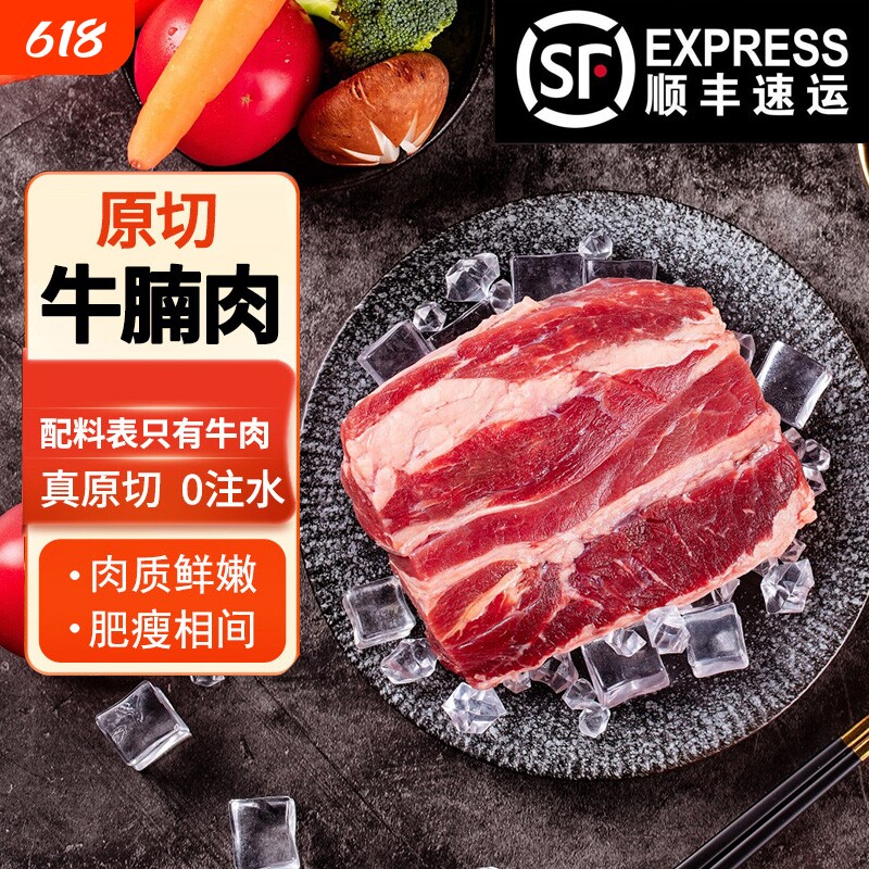 原切牛腩无添加清真食材黄膘牛肉配料表干净酱卤炖煮红烧冷冻进口
