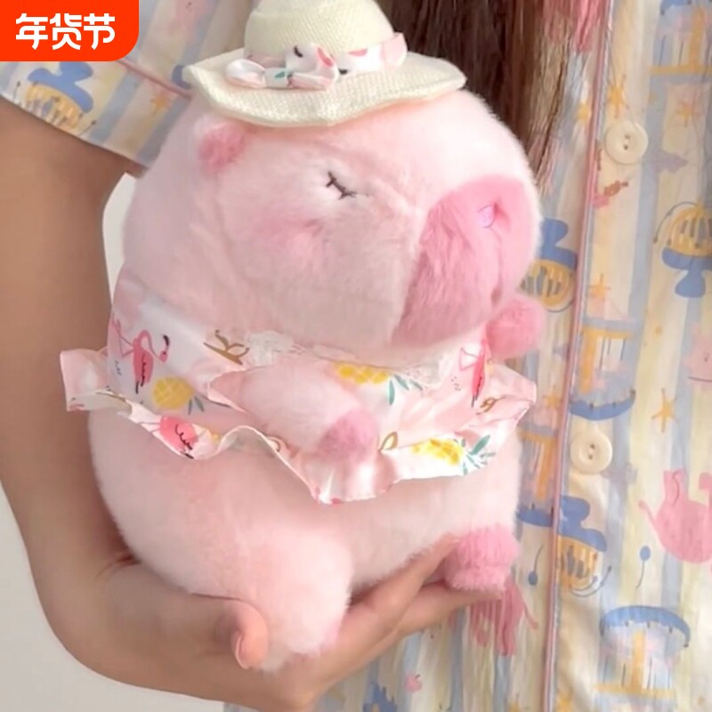 夏日沙滩派对水豚卡皮巴拉毛绒玩偶公仔可爱布娃娃送女生日礼物