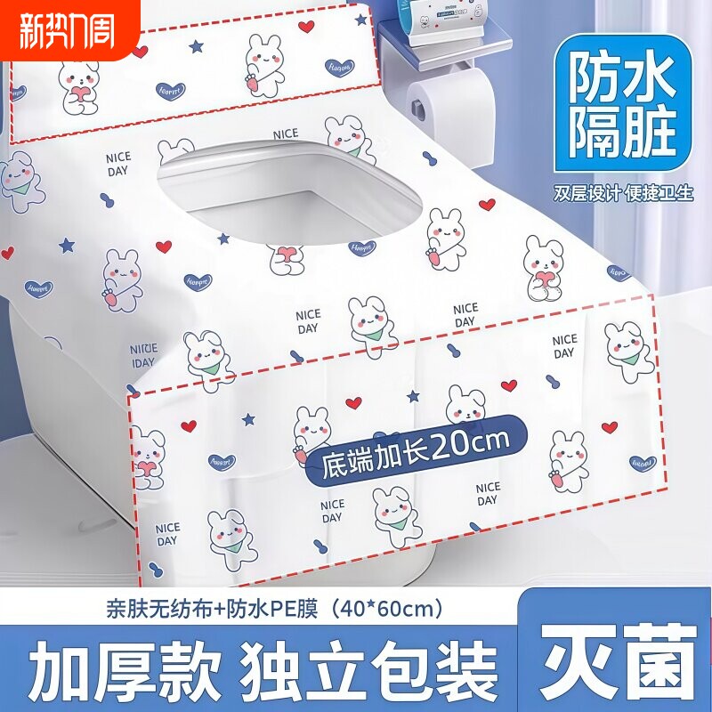 一次性马桶坐垫全覆盖旅行酒店厕所隔菌隔脏孕产妇加厚防水便携式