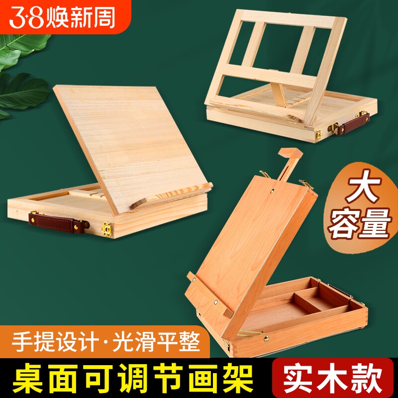 优质实木桌面画架 美术生儿童双用 折叠便携 支架式稳固不晃 素描油画创作 收纳便捷 家居装饰与专业绘画兼顾