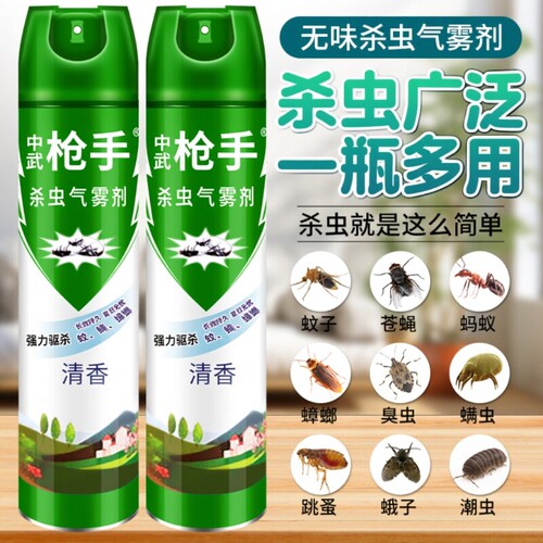 杀虫剂气雾剂家用室内无毒灭蚊子