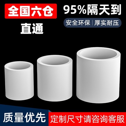 PVC接头直通管直接水管配件硬4分16182025324050mm管道内径给水