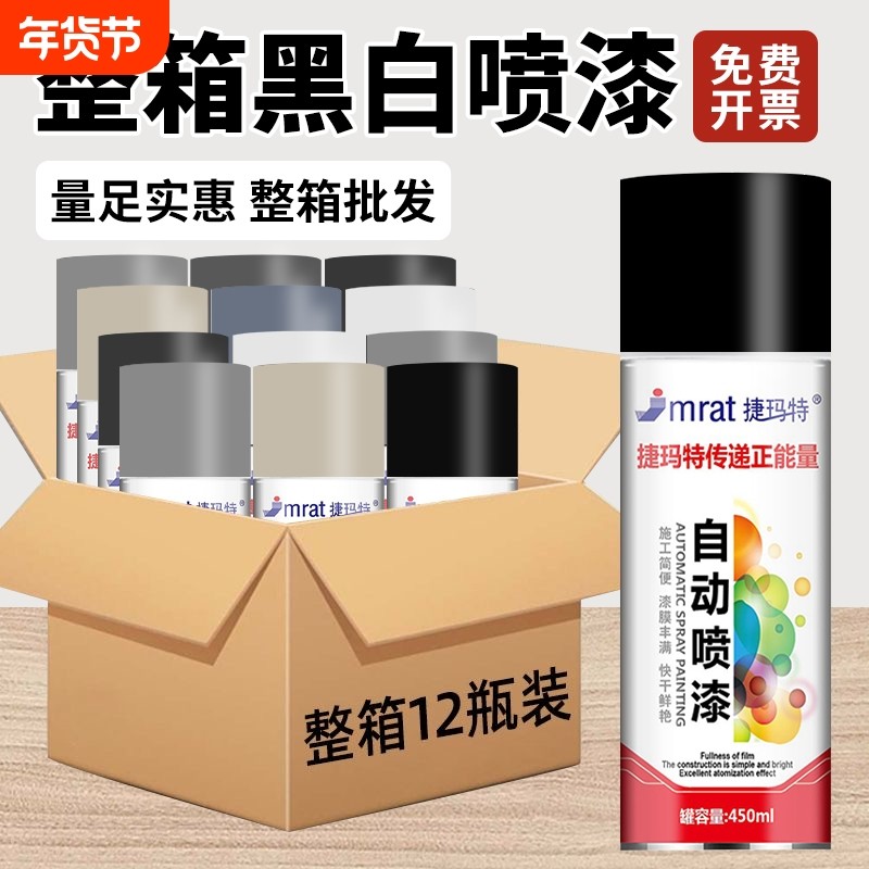 整箱12瓶自动手摇自喷漆颜色大全黑色白色红色金属防锈油漆罐批发,基础建材,金属漆,淘宝优惠券,粉丝福利购,淘宝优惠卷