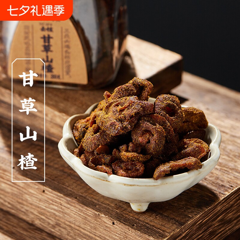 三关六码头甘草蜂蜜空心山楂香草果脯果干酸甜解馋小零食去核蜜饯