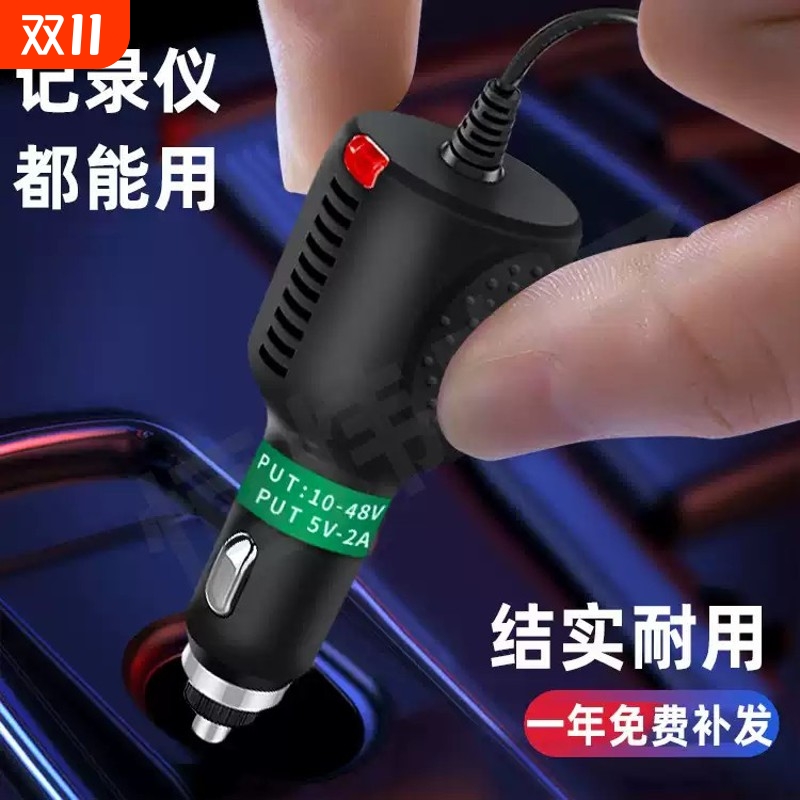 凌洋凌度行车记录仪专用电源线转接头导航通用点烟器车充线转换头