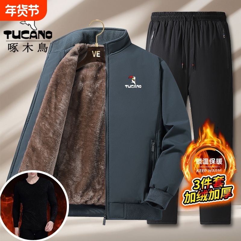 啄木鸟保暖冬季爸爸加绒加厚运动服套装开衫立领男士休闲2/3件套