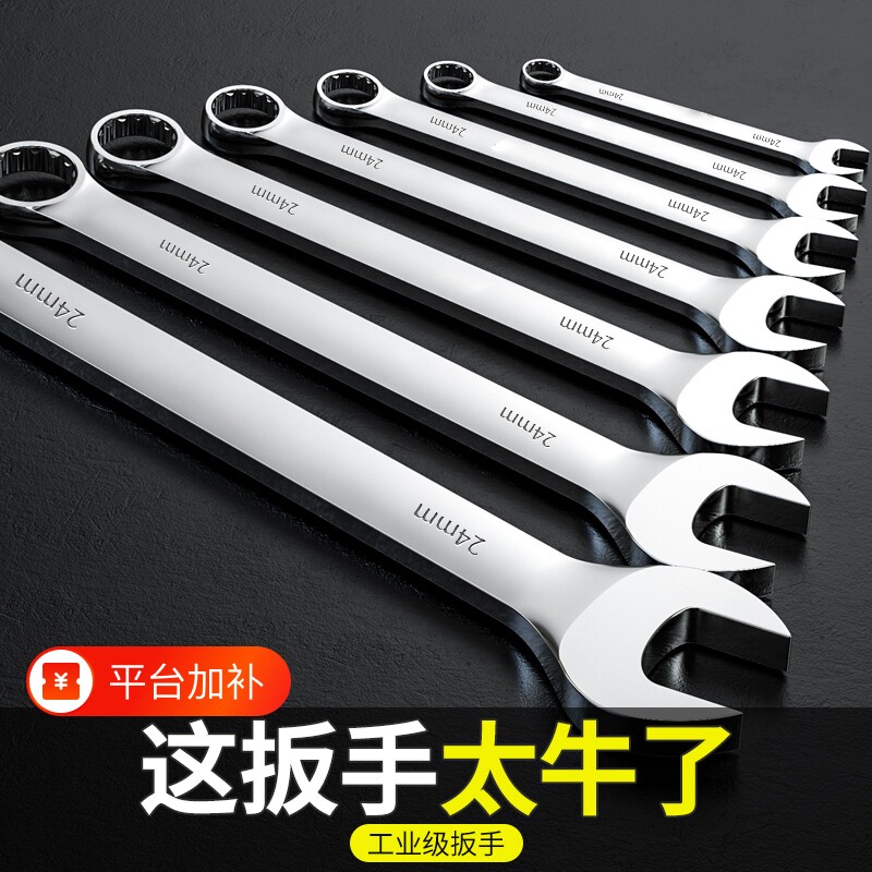 开口梅花两用扳手工具大全套装正品13号多功能梅开14叉口板子加长