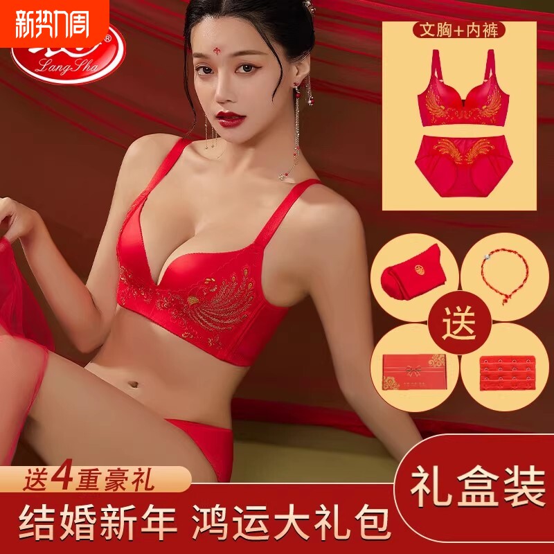 浪莎本命年内衣套装女大红色马年聚拢胸罩文胸蕾丝舒适罩杯结婚