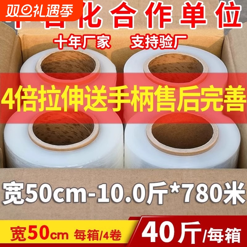 pe工业用缠绕膜打包膜50cm大卷保鲜膜拉伸膜打包膜加粘加厚缠绕膜