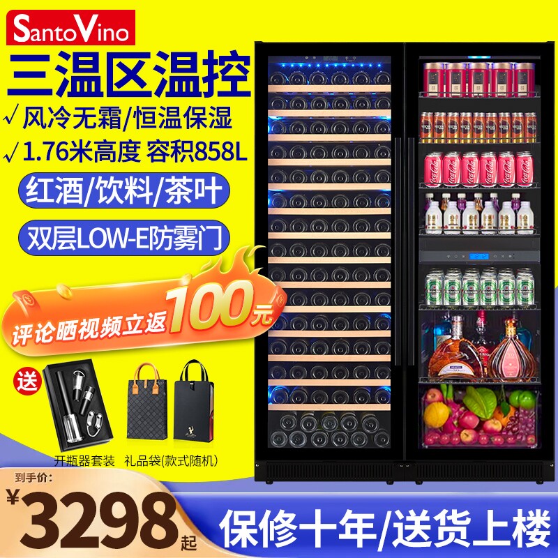 圣托维拉双门红酒柜恒温酒柜嵌入式冰吧家用双温茶叶饮料冷藏柜