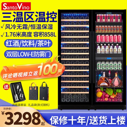 圣托维拉双门红酒柜恒温酒柜嵌入式冰吧家用双温茶叶饮料冷藏柜