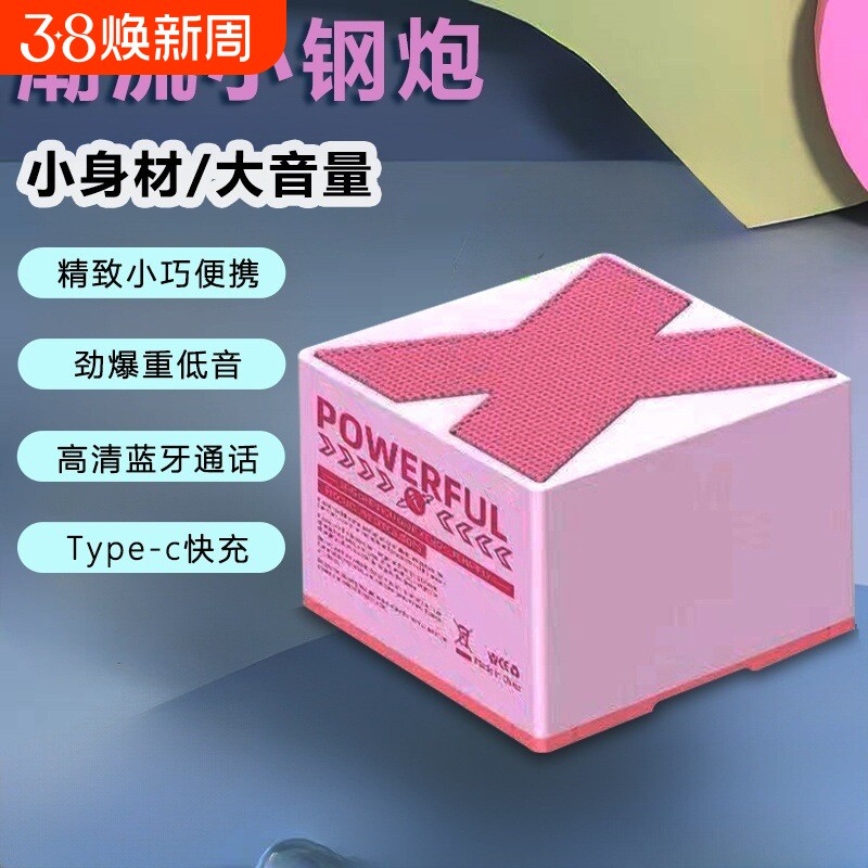 【震撼音效】无线蓝牙音箱高颜值低重音迷你户外便携家用立体声X3