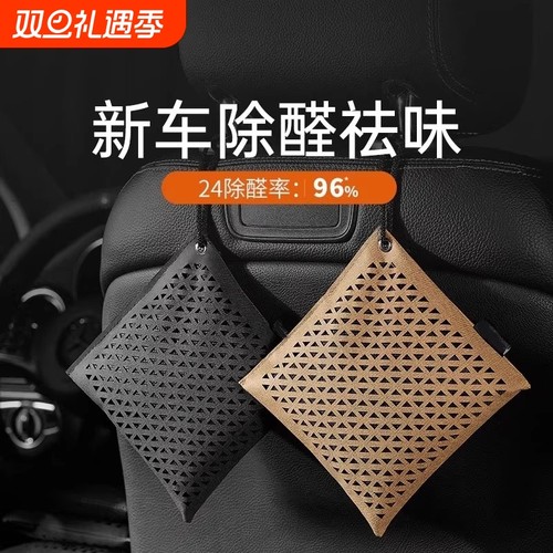 新车除甲醛除异味车内专用活性炭汽车用竹炭包车载碳包净化除异味