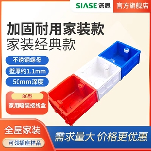 深思开关插座暗盒86型暗装塑料布线盒底盒3色盒盖板家用接线盒