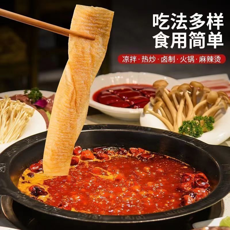 纯手工长豆皮纯黄豆干货火锅食材凉拌菜豆腐皮人造肉蛋白肉炒菜