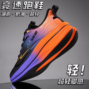 李宇新专业碳板跑步鞋男初中学生超轻减震跑鞋中考体育专用运动鞋