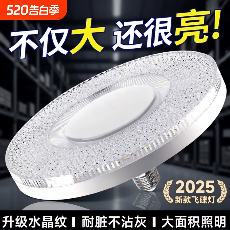 时尚家用e27螺口飞碟灯灯泡LED极光圆灯客厅卧室餐厅护眼节能创