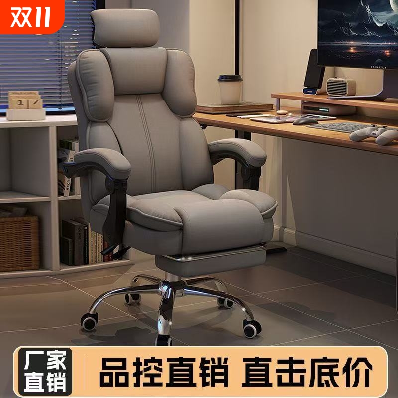 电脑椅家用电竞椅舒适久坐可躺沙发靠背椅人体工学办公书桌座椅子