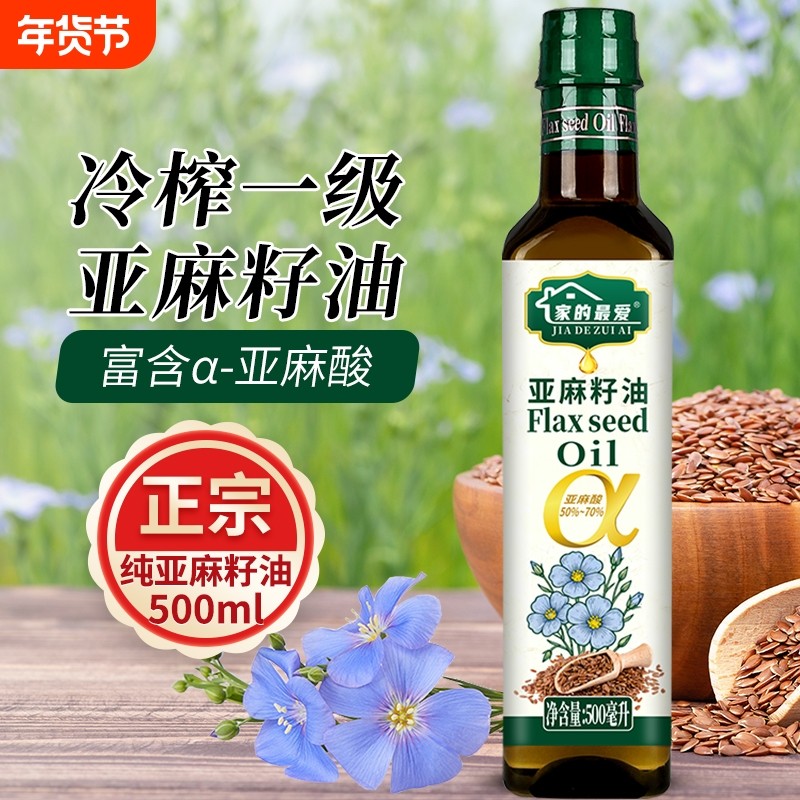 亚麻籽油一级物理冷榨500ml高Omega3可凉拌可直饮健康食用油好油,粮油调味/速食/干货/烘焙,亚麻籽油,淘宝优惠券,粉丝福利购,淘宝优惠卷