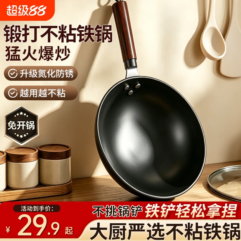 正宗精铁锅炒锅家用氮化无涂层免开锅燃气灶家用圆底传统炒菜锅