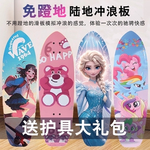 陸地沖浪板初學(xué)者滑板男孩女生新手成人專(zhuān)業(yè)手提滑板免蹬地