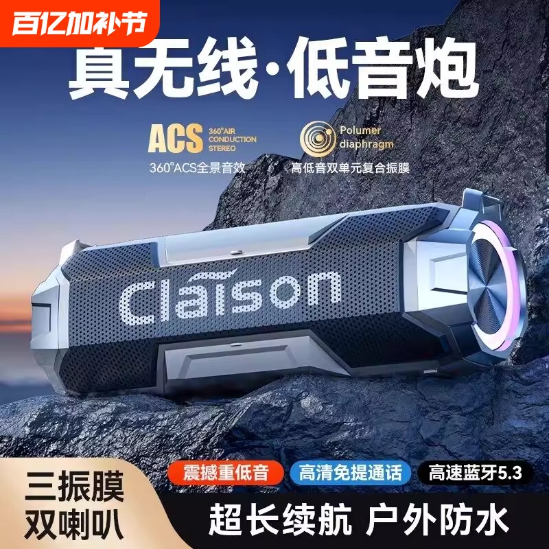 柏林之声无线蓝牙音响大音量户外便携重低音炮车载音箱家用长续航