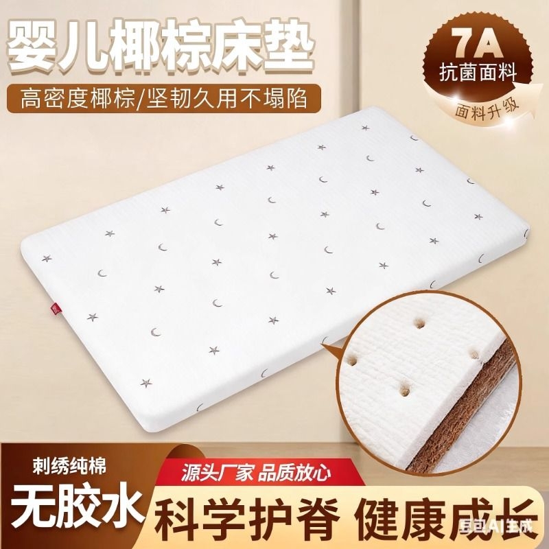 婴儿床垫宝宝椰棕垫儿童垫a类乳胶拼接床幼儿园垫子纤维棕榈婴童