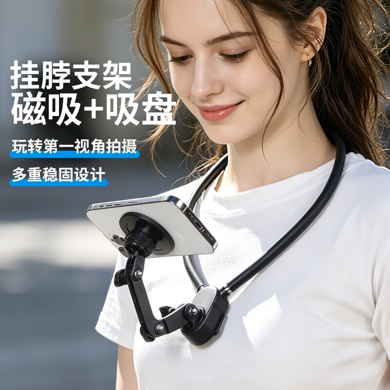 挂脖手机支架胸前固定第一视角图片