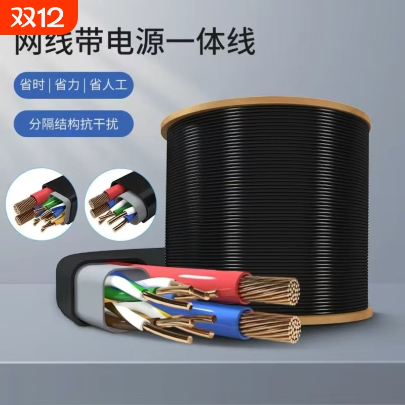 TP-LINK305米超五类/六类网线