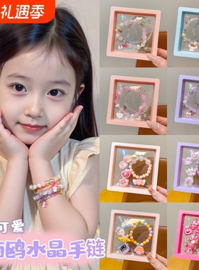 儿童手链女童库洛米水晶