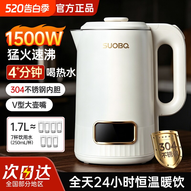 苏泊烧水壶家用保温一体2026新款家用恒温智能宿舍煮开水电热水壶
