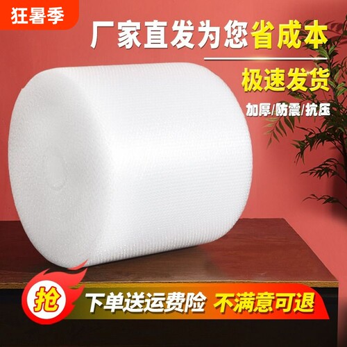 加厚气泡膜气泡纸打包泡沫纸防震卷装缓冲膜快递保护膜搬家防撞膜