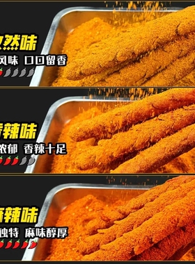 淀粉肠蘸料撒料脆皮烤肠专用调料火腿肠黄金商用料酱料烧烤调味料
