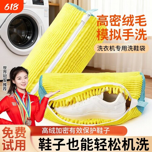 鞋子机洗袋不伤鞋洗护袋鞋套懒人洗鞋神器家用洗衣机专用鞋擦