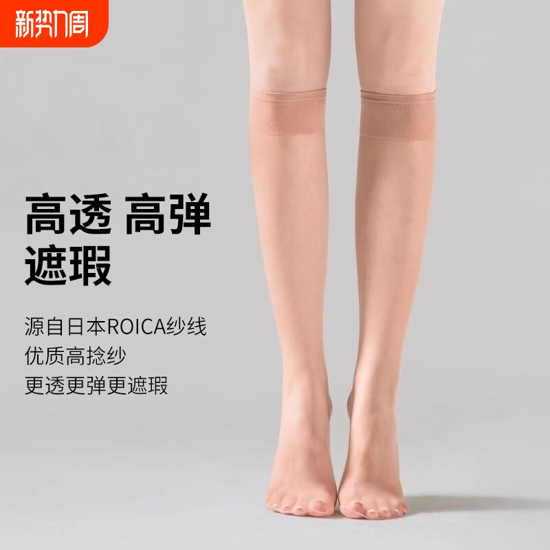 丝袜女防勾丝夏季薄款肉色显瘦小腿袜子女士夏天隐形无痕透气长袜