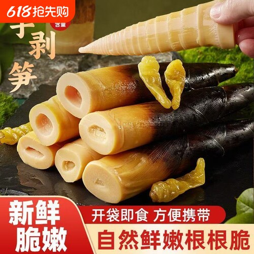 手剥笋开袋即食当即鲜笋香辣竹笋泡椒脆笋尖零食开胃新笋开胃低卡