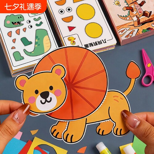 儿童剪纸手工diy材料剪贴画套装3-6岁幼儿园玩具剪刀安全创意训练