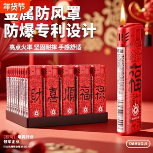 新品促销欧琦2026新春明火打火机批发加厚耐用一次性火机马年点火