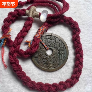 山鬼花钱真品纯黄铜八卦铜钱平安扣吊坠朱砂项链本命年手链男女护