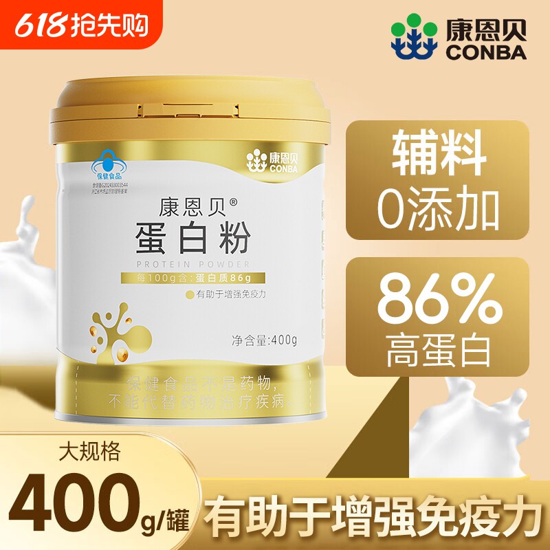 康恩贝蛋白粉老年人动植物双蛋白质粉乳清增强免疫力大豆动物优质