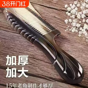 老黄牛角梳子大号天然正品正宗脱发防家用檀香檀木梳男女专用长发